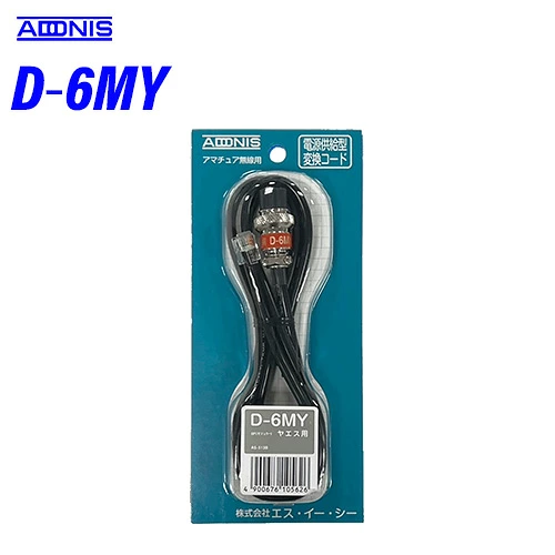 アドニス D-6MY Dシリーズ 1.2m 6極モジュラージャック用 マイク変換コード