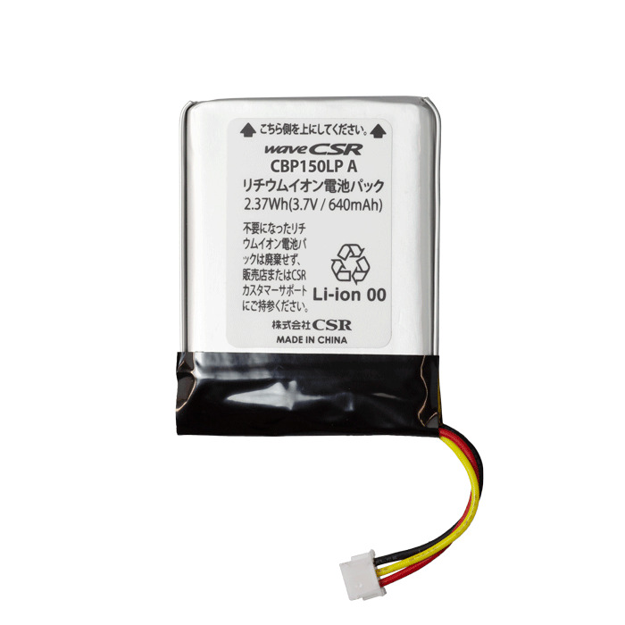 wave CSR CBP150LPA リチウムイオン電池パック 無線機