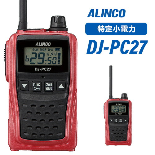 アルインコ DJ-PC27RA 特定小電力トランシーバー
