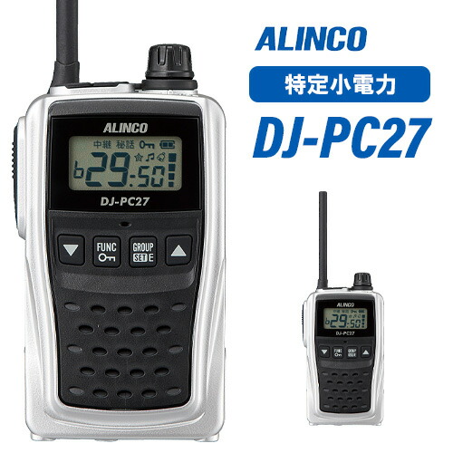 アルインコ DJ-PC27SA 特定小電力トランシーバー