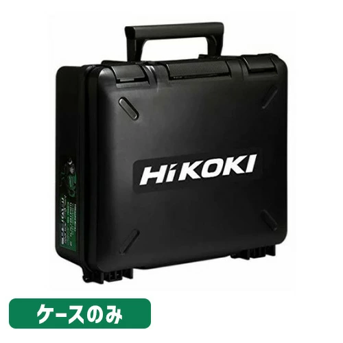 HiKOKI コードレスインパクトドライバ用ケース 372807 セットばらし品