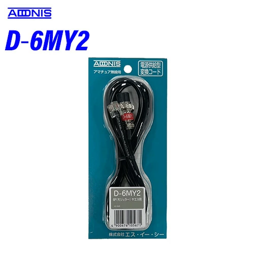 アドニス D-6MY2 Dシリーズ 1.2m 6極モジュラージャック用 マイク変換コード