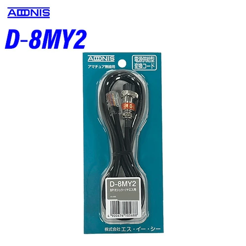 アドニス D-8MY2 Ｄシリーズ 1.2m８極モジュラージャック用 マイク変換コード