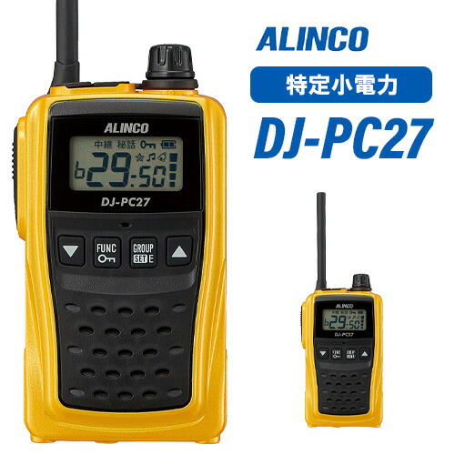 アルインコ DJ-PC27YA 特定小電力トランシーバー