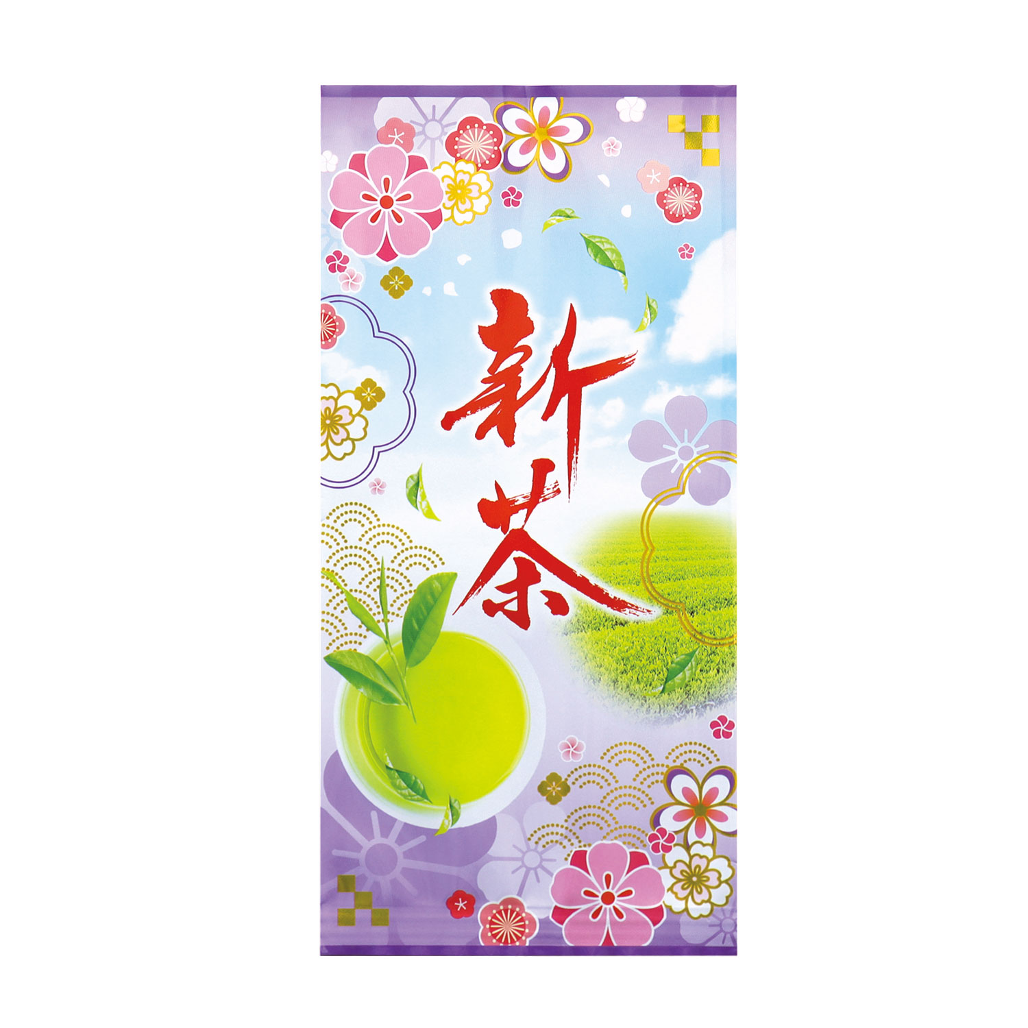 平袋 翠葉音〈紫〉100g