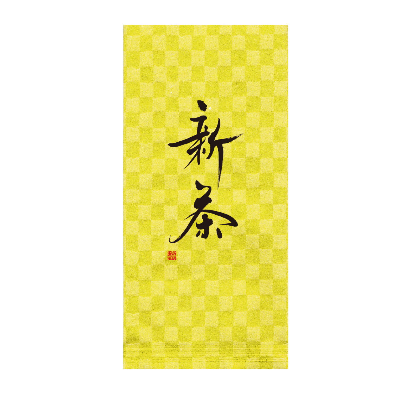 平袋 市松〈金〉新茶 100g
