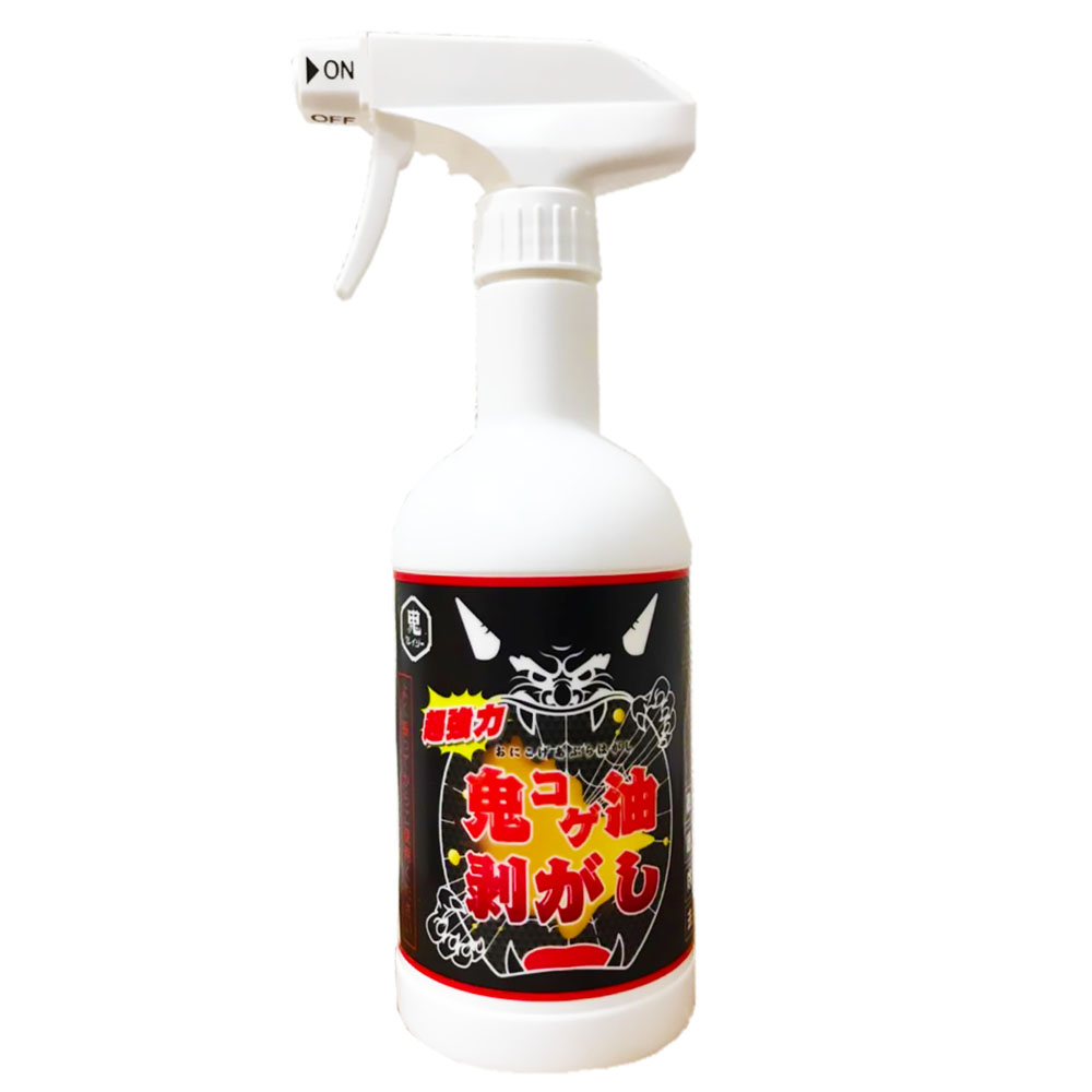 鬼コゲ油剥がし