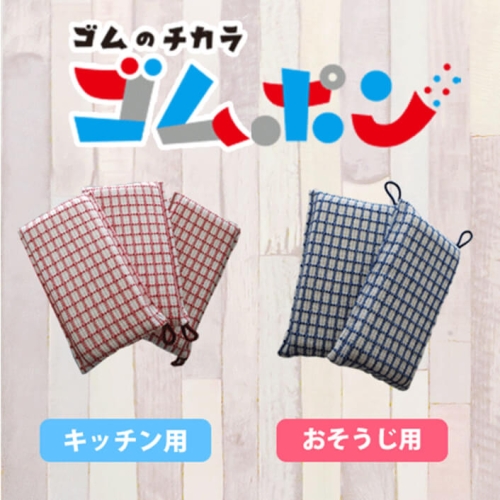 ゴムポンスポンジ