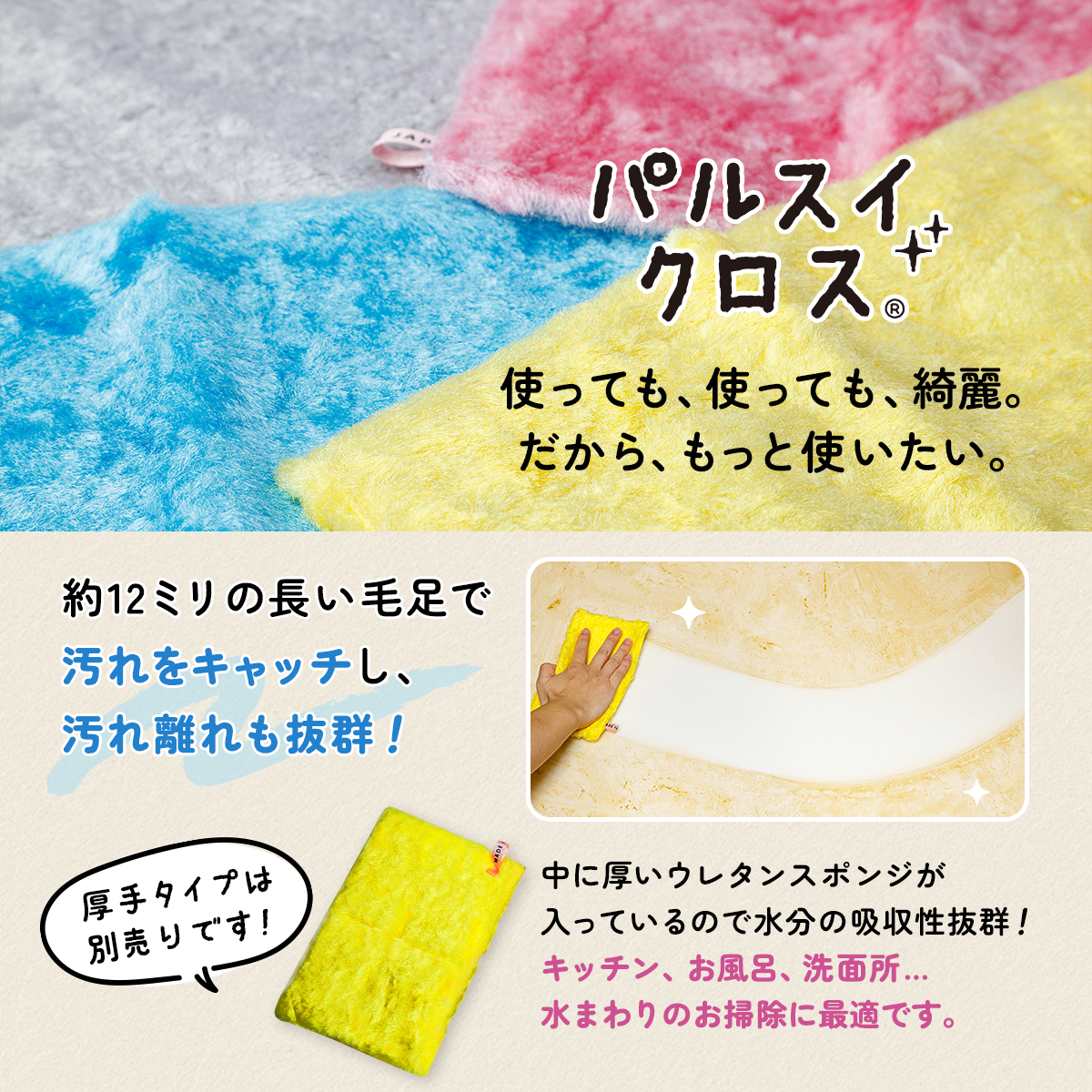 パルスイクロス