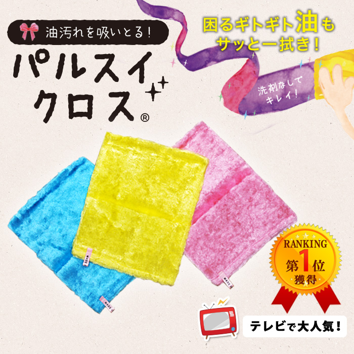 パルスイクロス