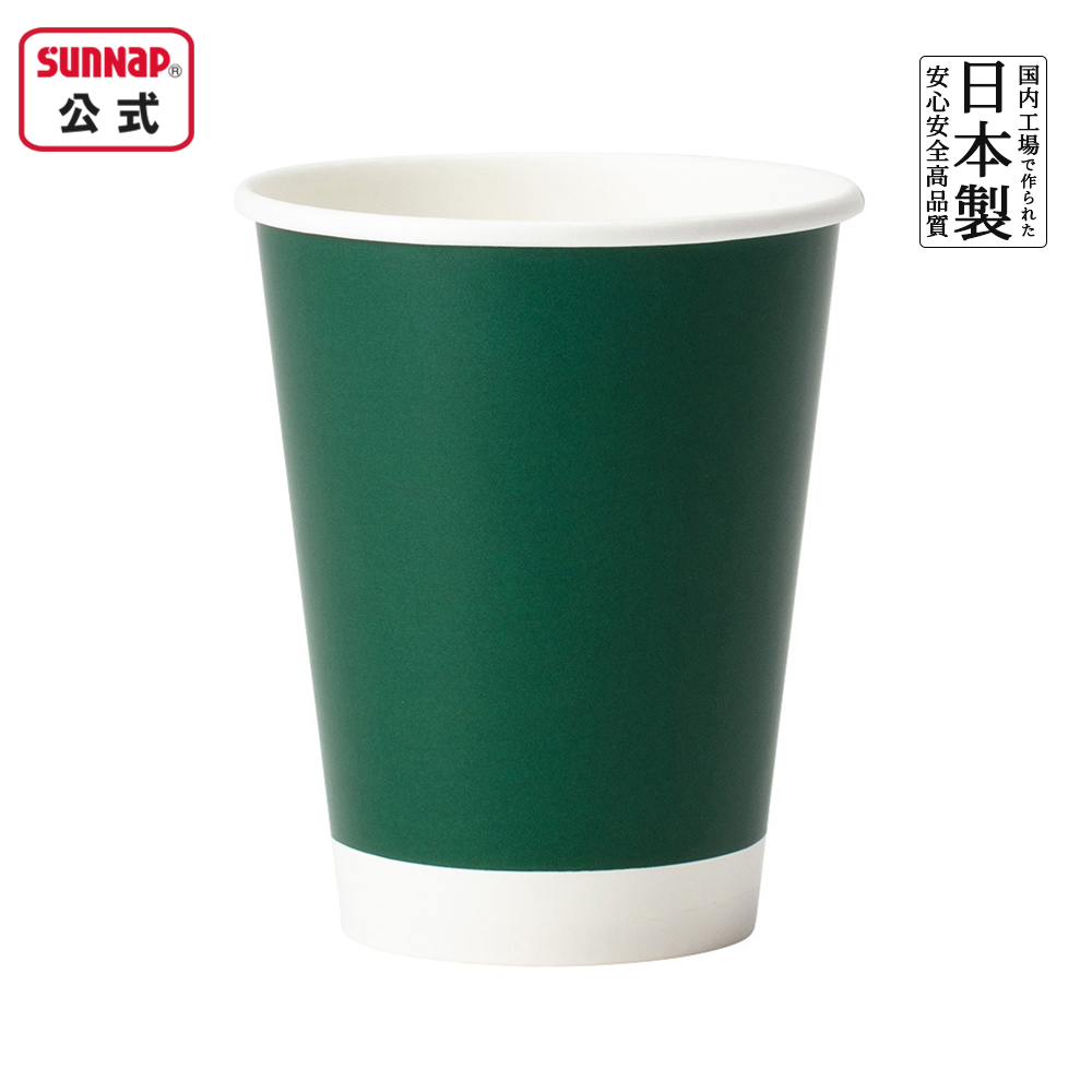 厚紙カップ ﾀﾞｰｸｸﾞﾘｰﾝ 280ml 9oz 50個