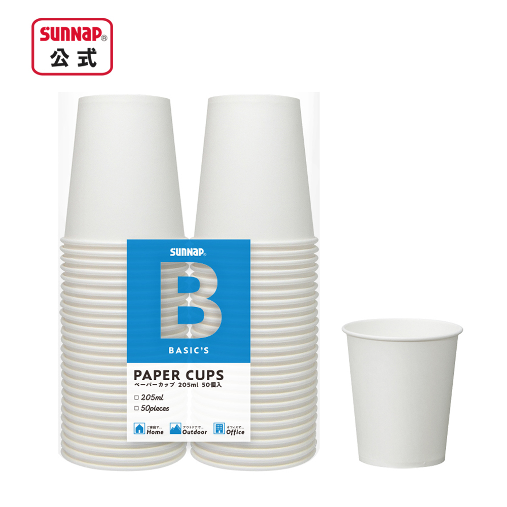 紙コップ ﾍﾞｰｼｯｸｽ 205ml 7oz 50個入
