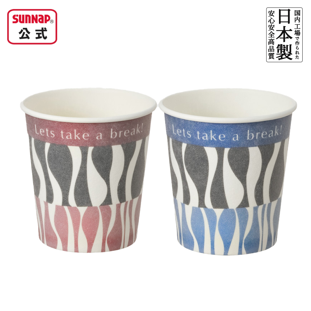 発泡断熱 紙コップ 250ml 8oz 50個