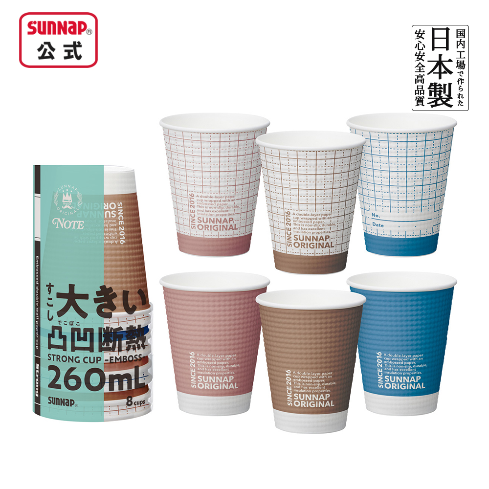 サンナップの紙コップから東罐興業製紙コップまでそろう紙コップ