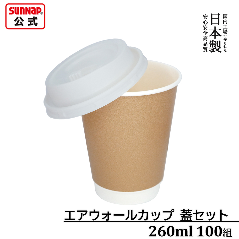 蓋セット エアウォール ｸﾗﾌﾄｶﾗｰ 蓋白 260ml 9oz 100組