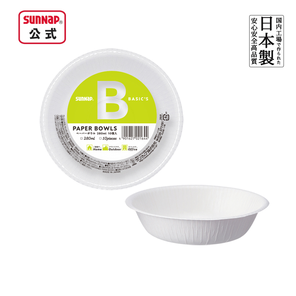 ペーパーボウル ﾍﾞｰｼｯｸｽ 280ml 10枚入