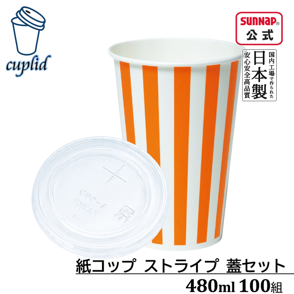 紙コップやプラカップに適合する各種ふたを取り揃えております
