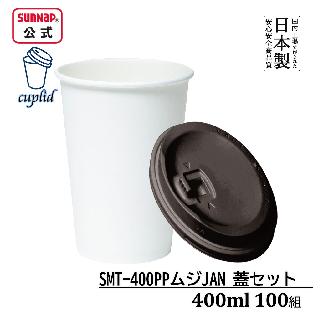 カタログ掲載の東罐興業製の紙コップパック入りをこちらからご購入