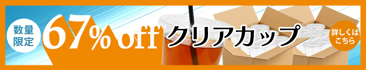 終了後バナー