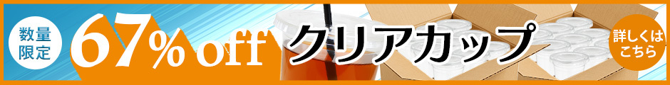 終了後バナー