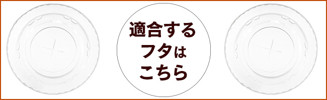 ふた誘導バナー