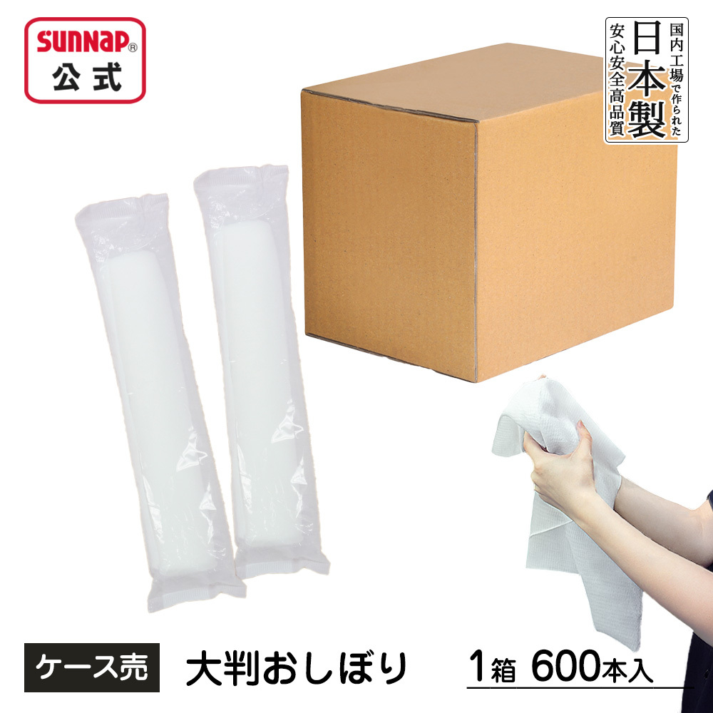ケース売 大判紙おしぼり 26.5×38cml １箱600本入