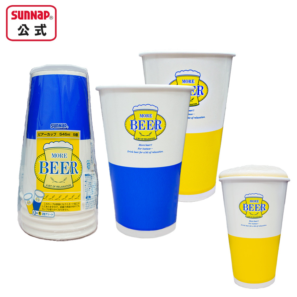 ビアーカップ 545ml ５個入