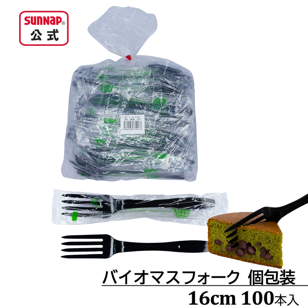 個包装 バイオマスフォーク 黒 100本入