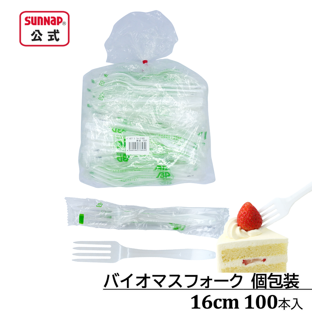 個包装 バイオマスフォーク 白 100本入
