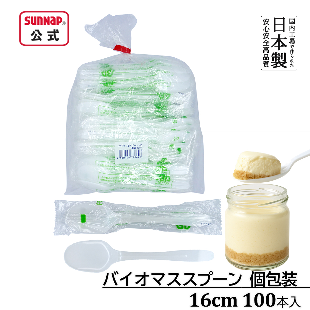 個包装 バイオマススプーン 白 100本入