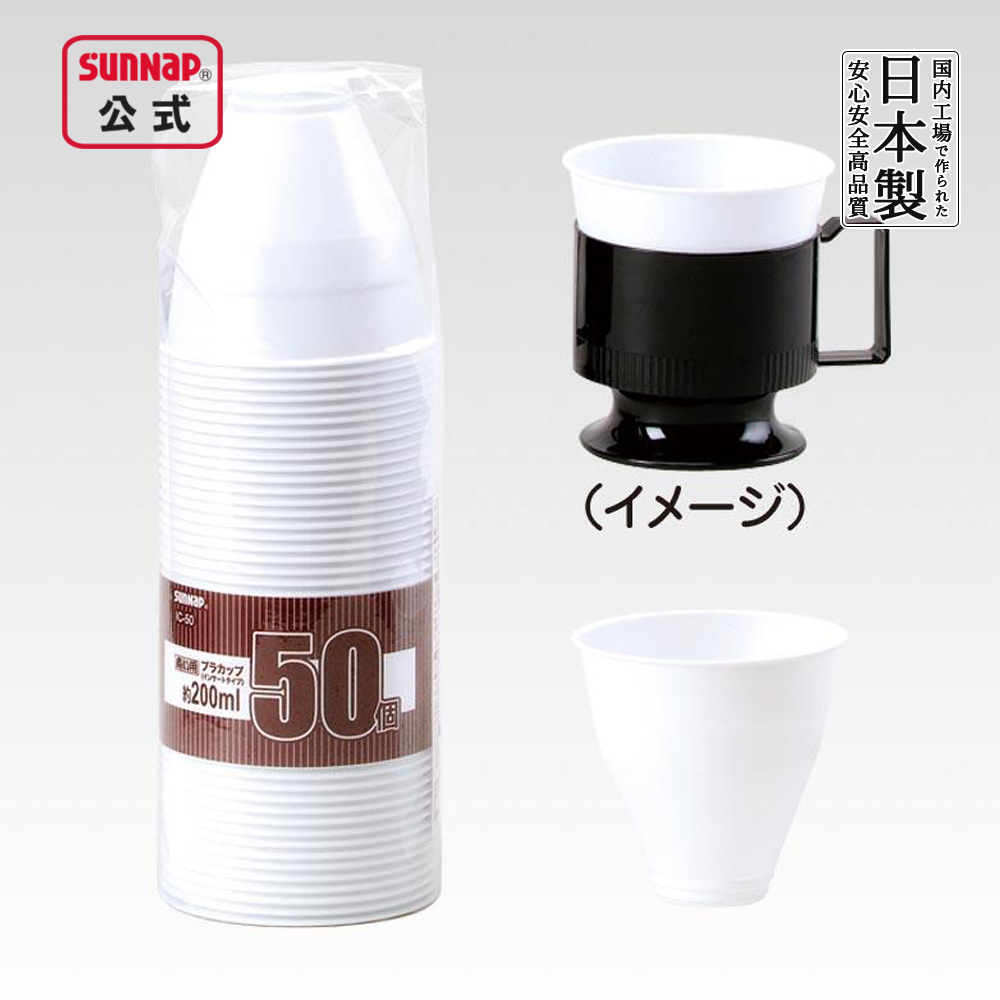 商い用 インサートカップ 50個入
