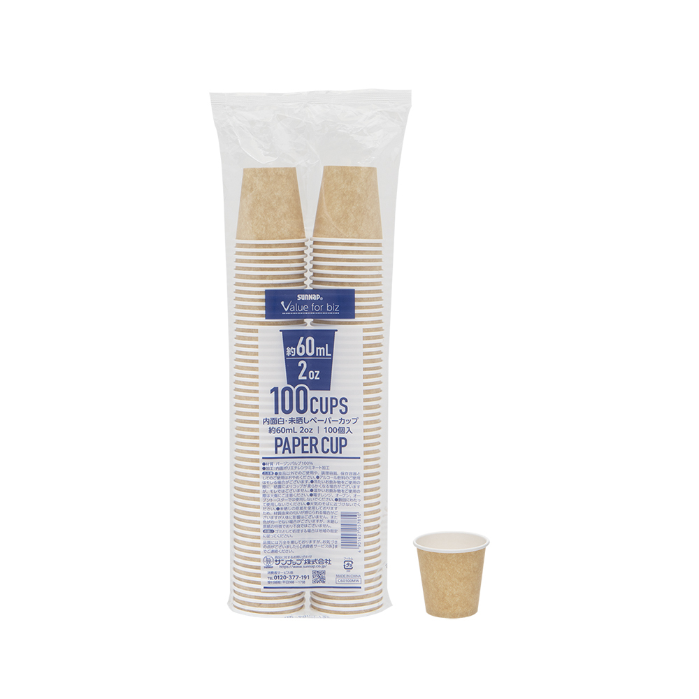 内面白・みざらし 紙コップ 60ml 2oz 100個