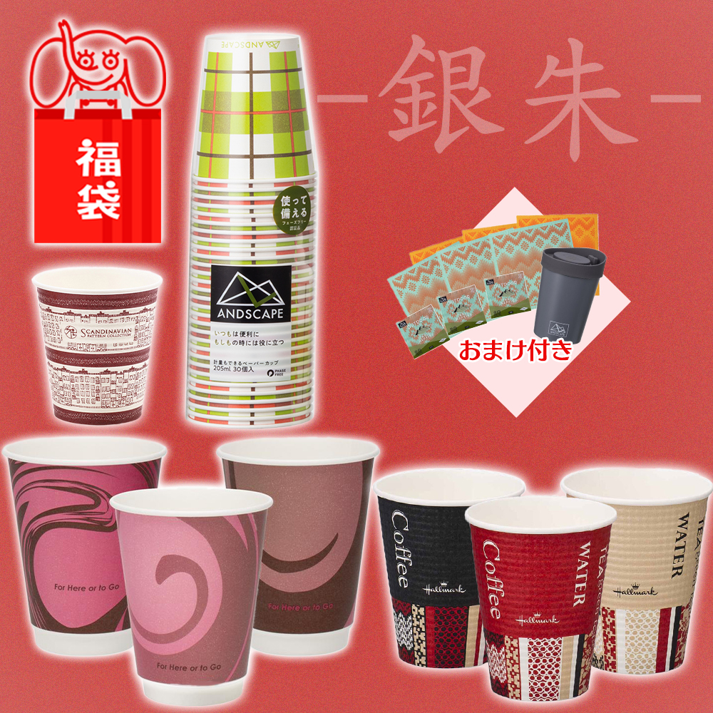 福袋 銀朱 ぎんしゅ 数量限定