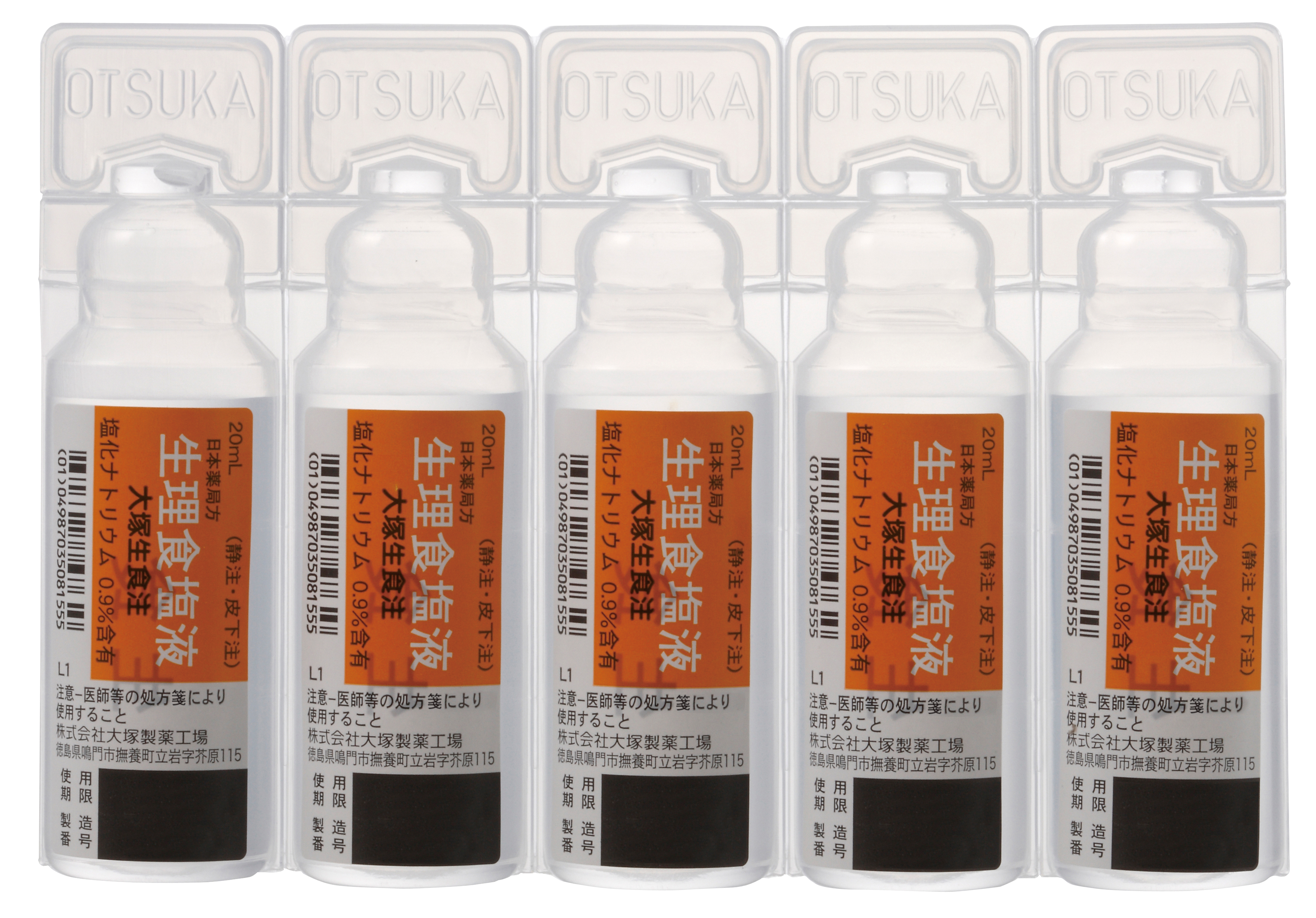 大塚生食注 ２０ｍｌ