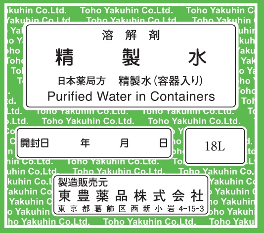 精製水 １８Ｌ