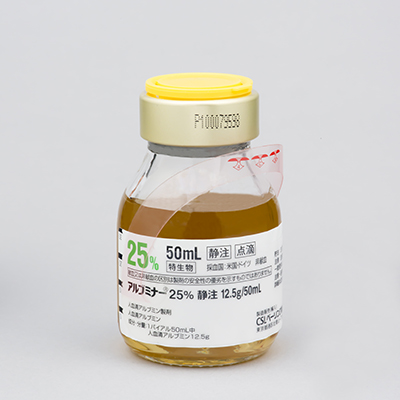 アルブミナー２５％静注１２．５ｇ／５０ｍｌ