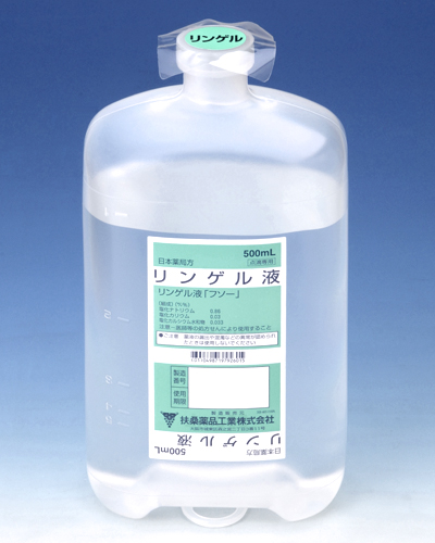 リンゲル液「フソー」