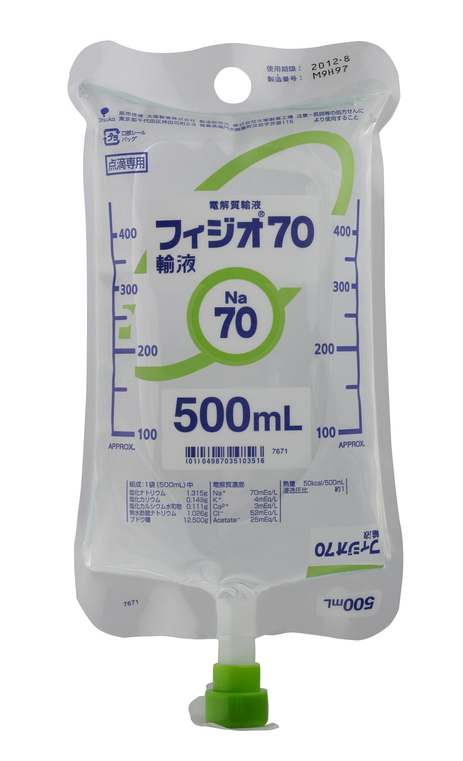 フィジオ７０輸液