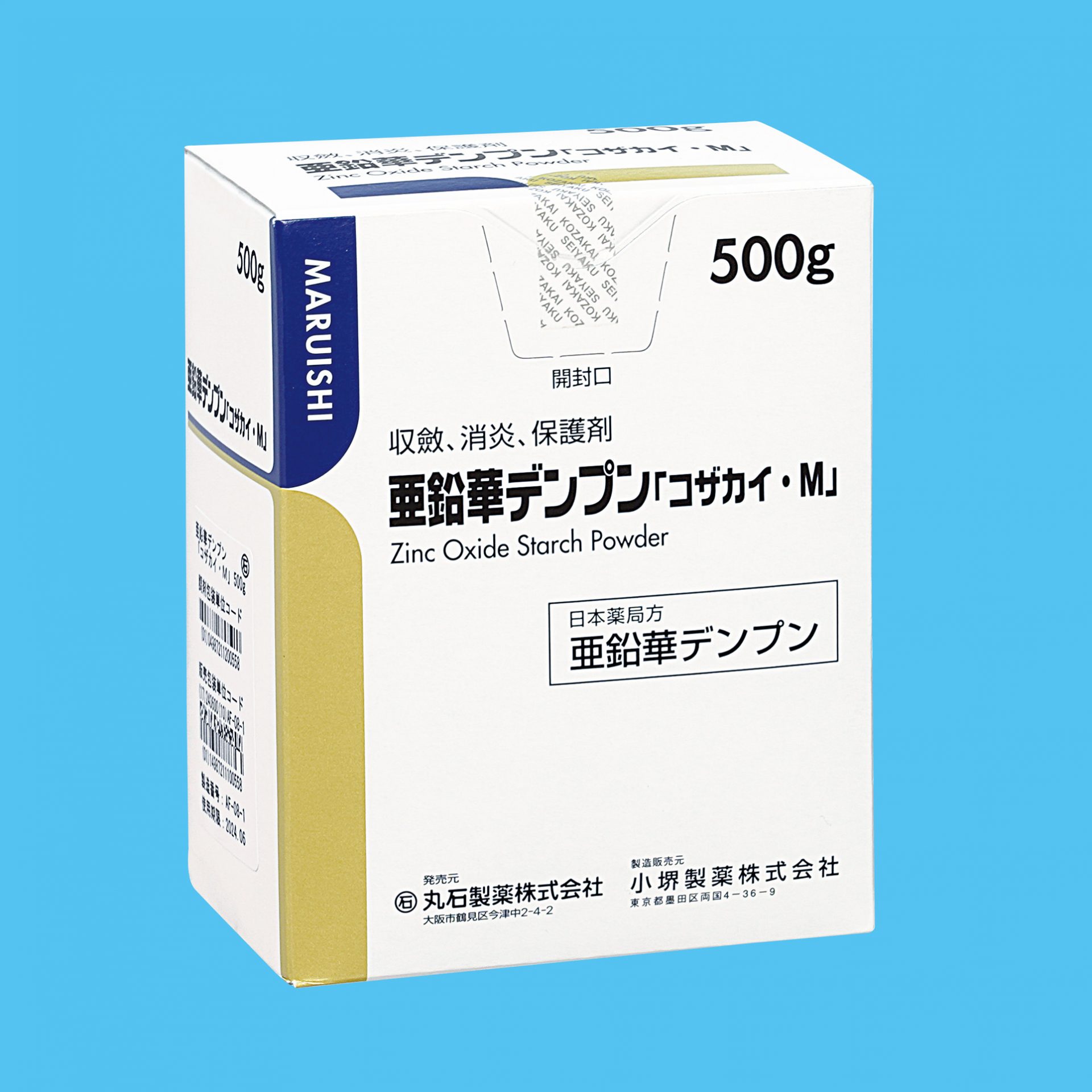 亜鉛華デンプン「コザカイ・Ｍ」