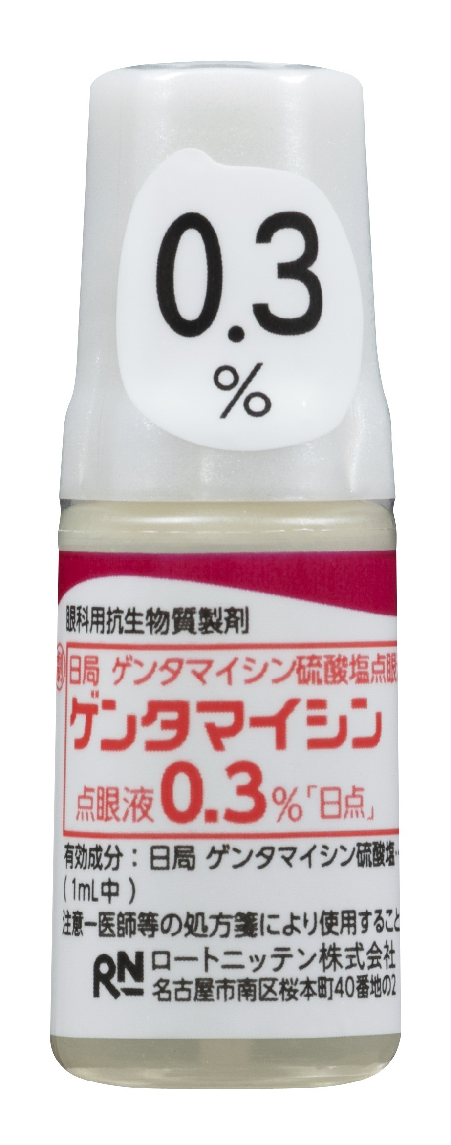 ゲンタマイシン点眼液０．３％「日点」