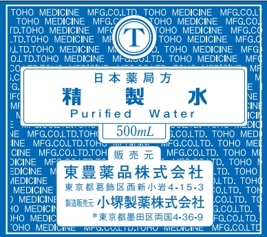 精製水 ５００ｍｌ