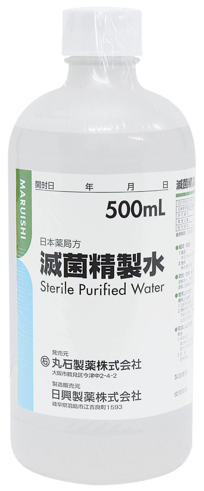 滅菌精製水 ５００ｍｌ
