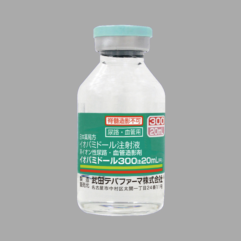イオパミドール３００注２０ｍｌ「Ｆ」