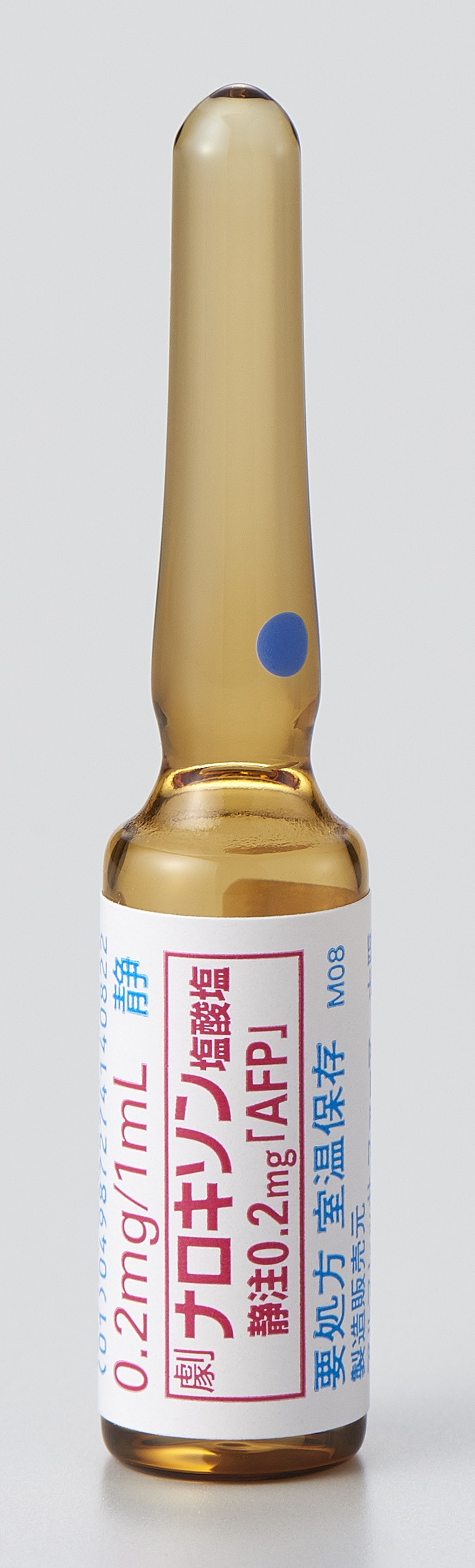 ナロキソン塩酸塩静注０．２ｍｇ「ＡＦＰ」