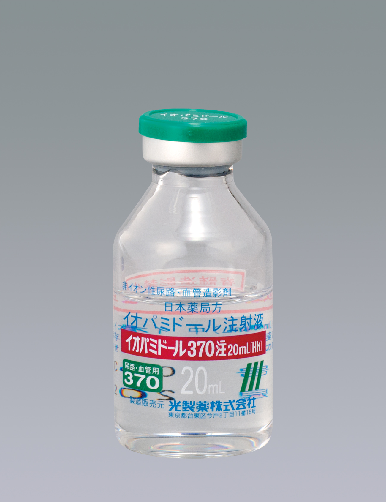 イオパミドール３７０注２０ｍＬ「Ｆ」