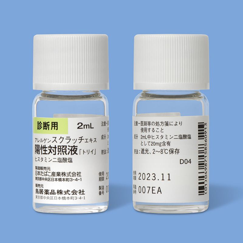 アレルゲンスクラッチエキス陽性液トリイヒスタミン二塩酸塩