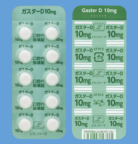 ファモチジン錠２０ｍｇ「テバ」
