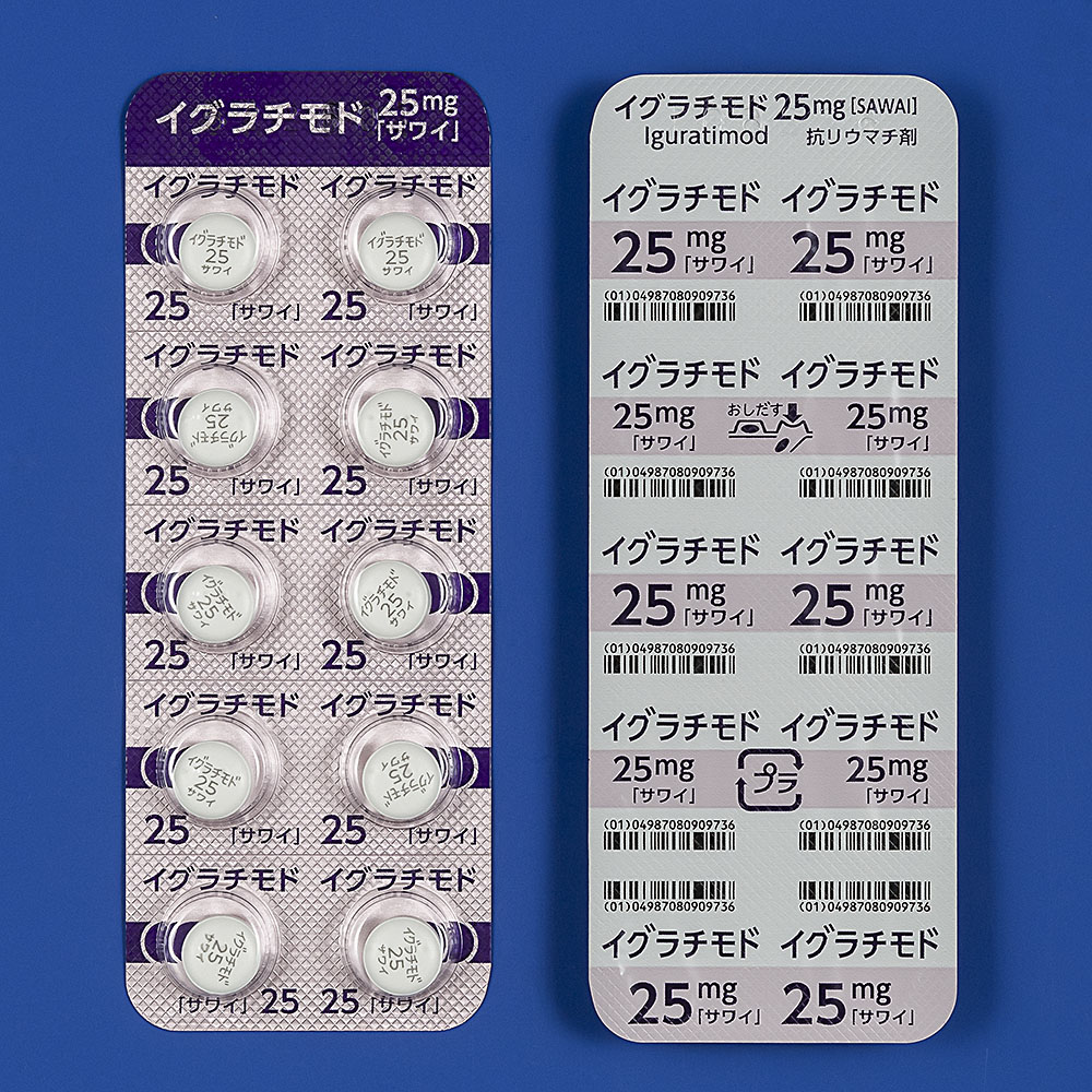 イグラチモド錠25mg「サワイ」