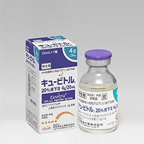 キュービトル20％皮下注4g／20mL