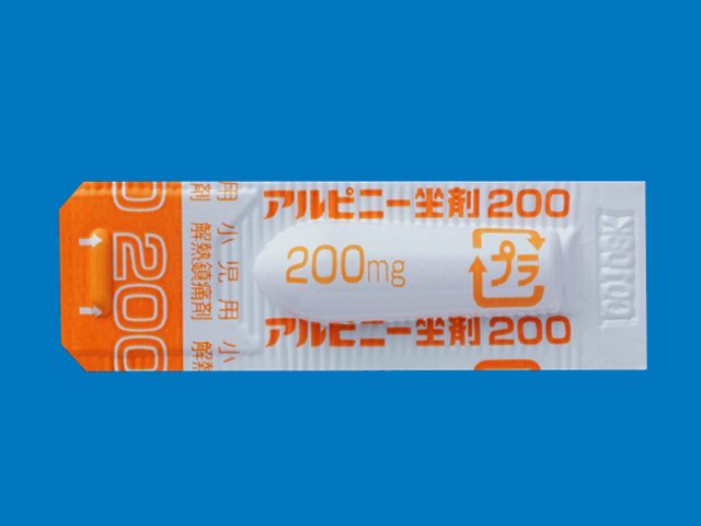 アルピニー坐剤200